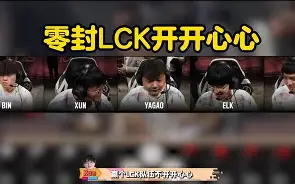 包含JDG险胜MAD，Kanavi极限生还后反打宿命之战八强赛，点燃全场激情的词条