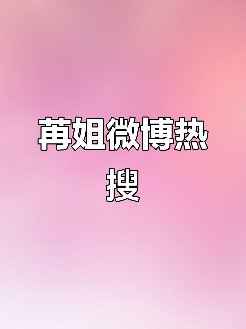 关于竞猜热点热度飙升，网友热议不断的信息